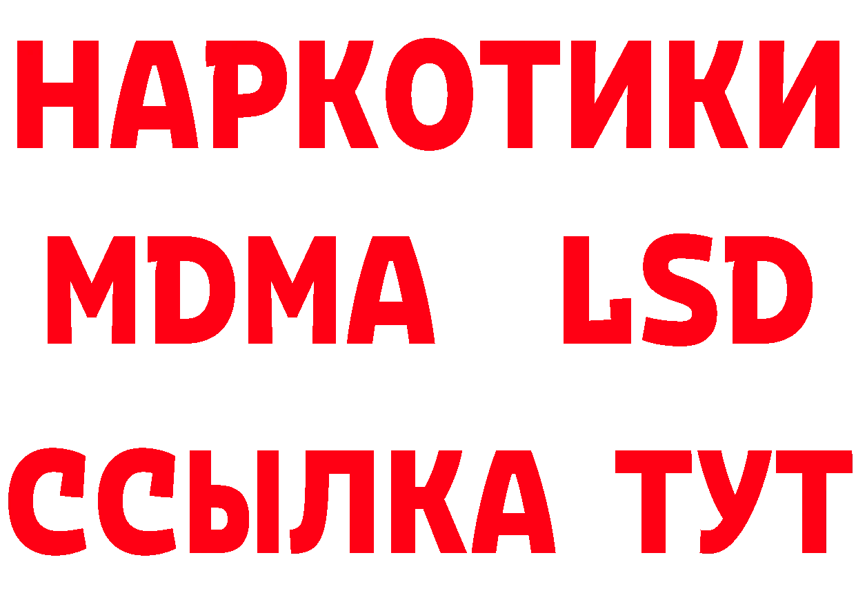 ГЕРОИН белый вход нарко площадка OMG Артёмовск