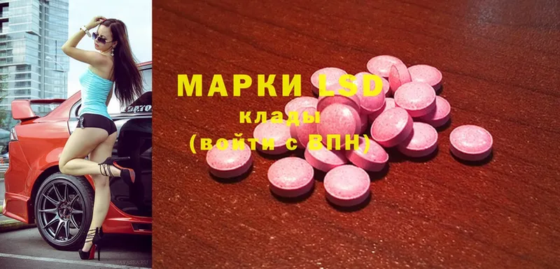 LSD-25 экстази кислота  Артёмовск 